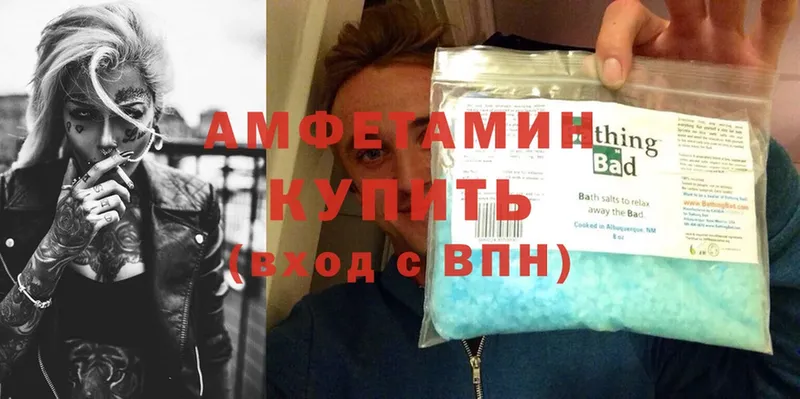 Amphetamine Розовый  Уфа 