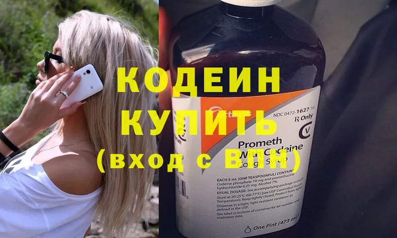 магазин  наркотиков  Уфа  Кодеиновый сироп Lean Purple Drank 